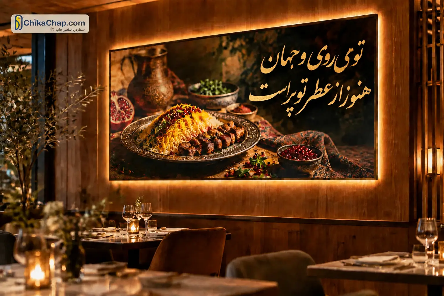 تابلوی نورانی مغازه و رستوران با قابلیت تعویض چاپ آسان و کیفیت بالا
